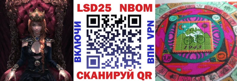 Марки NBOMe 1,8мг  мега ссылка  Керчь  купить наркотики цена 